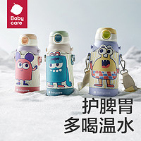 babycare 三合一兒童保溫杯 600ml