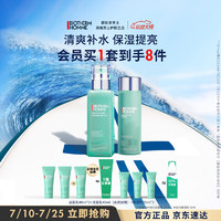 BIOTHERM 碧歐泉 男士水動(dòng)力水乳護(hù)膚套裝（水200ml+乳75ml+贈(zèng) 潔面40ml*3+乳20ml*3）