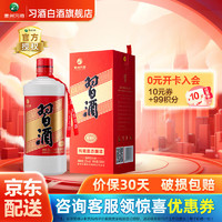 XIJIU 習(xí)酒 旗艦店 圓習(xí)酒53度500ml醬香型白酒純糧禮盒裝