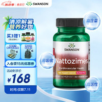 SWANSON 斯旺森 3倍納豆激酶膠囊6750FU 60粒