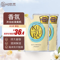 KUYURA 可悠然 美肌香氛沐浴露  替換裝400ml