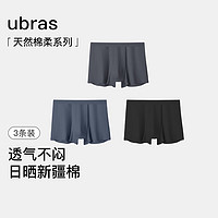 Ubras 24年新品網(wǎng)眼內(nèi)褲男士中腰四角褲三條裝