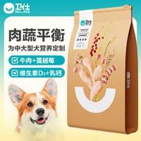 NOURSE 衛(wèi)仕 中大型犬糧 15kg 牛肉蔓越莓