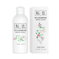 SONGDA 松達 山茶油系列 嬰兒爽身露 200ml