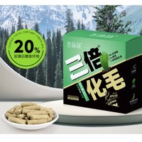 吉萌萌 貓咪化毛凍干棒 40g （5g*8袋）/盒