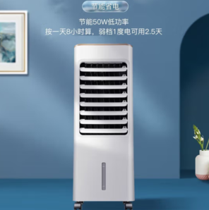 PLUS會員！Midea 美的 AAB10A 空調(diào)扇 白色