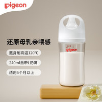 Pigeon 貝親 寬口徑玻璃奶瓶  240ml 6-9月 自帶L奶嘴