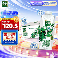 yili 伊利 金典3.8g乳蛋白 有機(jī)全脂純牛奶夢(mèng)幻蓋整箱250ml*20盒