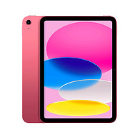 Apple 蘋果 iPad(第 10 代)10.9英寸平板電腦 2022年款 256G