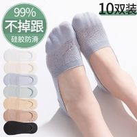 Miiow Classic 貓人經典 船襪夏季薄款 10雙