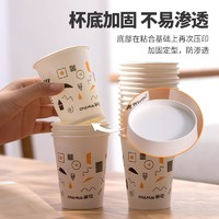 CHAHUA 茶花 一次性杯子紙杯熱水杯加厚防漏防燙無蠟淋膜杯 225ML中號(hào)1包