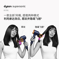 dyson 戴森 吹風(fēng)機Supersonic HD15彩陶波普電吹風(fēng)家用護發(fā)大功率