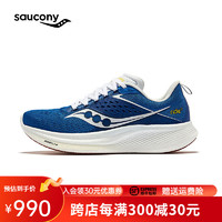 saucony 索康尼 RIDE馭途17跑鞋男夏季緩震透氣跑步鞋馬拉松訓(xùn)練公路跑步運動鞋 S20924-136 蘭白 42