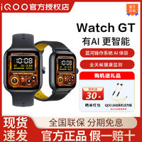 iQOO 新品iQOO Watch GT智能手表Esim通話NFC心率監(jiān)測(cè)iQOOwatch GT手表