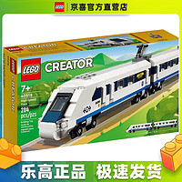 LEGO 樂高 40518  高速列車  積木拼搭玩具方頭仔系列