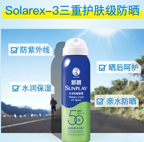 曼秀雷敦 新碧冰涼防曬噴霧100ml