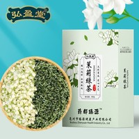 弘盈堂 茉莉綠茶45g/1盒