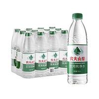 NONGFU SPRING 農(nóng)夫山泉 官方旗艦店農(nóng)夫山泉飲用水純凈水550ml*12瓶