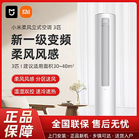 Xiaomi 小米 MIJIA 米家 巨省電系列 KFR-35GW/S1A1 新一級能效 壁掛式空調(diào) 1.5匹