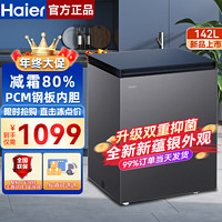 Haier 海爾 冰柜凍柜家用臥式小型冷凍/冷藏轉(zhuǎn)換減霜一級(jí)節(jié)能單溫冷柜142