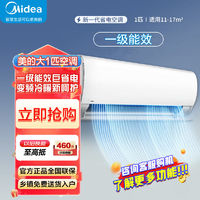 Midea 美的 空調(diào)1匹掛機(jī)新一級(jí)能效冷暖變頻家用省電節(jié)能壁掛式臥室空調(diào)