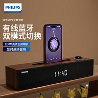 PHILIPS 飛利浦 SPA3809 木質(zhì)藍牙音響