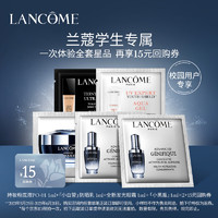 LANCOME 蘭蔻 明星修護嘗鮮禮