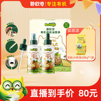 BioJunior 碧歐奇 寶寶食用油 兒童營養(yǎng) 精準控量 有機核桃油 100ml*2 贈滴管噴頭