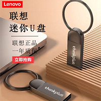 Lenovo 聯(lián)想 u盤(pán)MU222高速64G電腦筆記本通用USB車(chē)載辦公迷你優(yōu)盤(pán)便攜