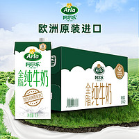 Arla 阿爾樂(lè)（Arla）德國(guó)原裝進(jìn)口全脂純牛奶1L*12盒