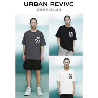 URBAN REVIVO UR2024夏季新款男裝時尚休閑撞色印花棉質(zhì)圓領(lǐng)短袖T恤