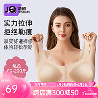 Joyncleon 婧麒 哺乳內(nèi)衣前開扣文胸聚攏美背高彈貼身無鋼圈懷孕期產(chǎn)后喂奶 肉色 XL