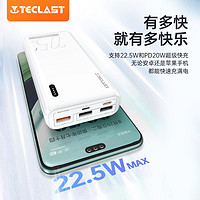 Teclast 臺(tái)電 20000毫安大容量充電寶22.5W快充2萬(wàn)超便攜正品移動(dòng)電源通用