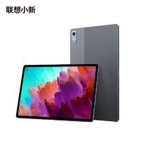 Lenovo 聯(lián)想 小新Pad 2024 11英寸平板電腦 8GB+128GB WiFi版