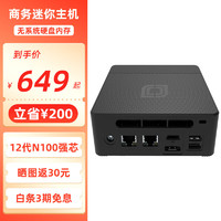 BESTCOM N100 Pro II 迷你臺(tái)式機(jī) 黑色（N100、核芯顯卡、12GB）雙網(wǎng)口