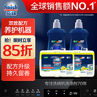 finish 亮碟 洗碗機專用漂洗劑500ml*3瓶