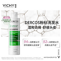 VICHY 薇姿 去屑頭皮舒緩洗發(fā)水 200ml（贈(zèng) 面膜1片）