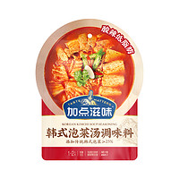 Taste Matters 加點滋味 韓式泡菜湯調味料 50g*4包