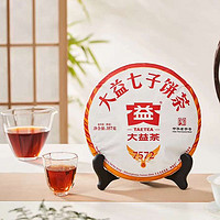 TAETEA 大益 普洱茶 標(biāo)桿熟茶 7572 熟餅 357g2301批次