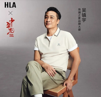 吳鎮(zhèn)宇同款！HLA 海瀾之家 中華龍系列 男士涼感抗菌短袖Polo衫