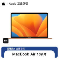 Apple 蘋(píng)果 MacBook Air 13英寸 M1芯片 筆記本電腦原封