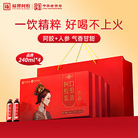 福牌阿膠 阿膠漿口服液240ml(20ml*12支)   4盒