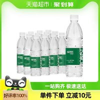 Robust 樂百氏 天然礦泉水飲用水550ML*24瓶