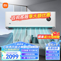 Xiaomi 小米 空調(diào)1.5匹掛機(jī)空調(diào) 小米巨省電pro大1匹1.5p匹 新一級能效節(jié)能變頻冷暖35GW/N1A1