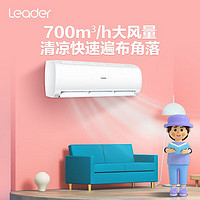 Haier 海爾 元?dú)庀盗?KFR-35GW/05LKG81TU1 新一級(jí)能效 壁掛式空調(diào) 1.5匹