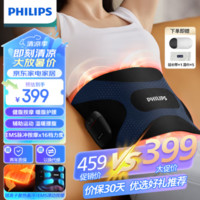 PHILIPS 飛利浦 懶人腰帶 腰部按摩器腰腹健身儀 收腹護腰帶揉腹儀暖腹 3305B