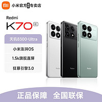 Redmi 紅米 K70E 5G手機 12GB+256GB