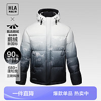 HLA 海瀾之家 極光羽絨服90白鵝絨