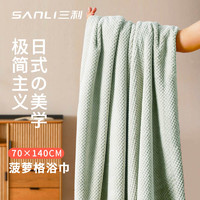 SANLI 三利 浴巾 70*140cm 285g 菠蘿格 淡綠色