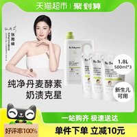 babycare 嬰兒洗衣液 無酒精寶寶兒童酵素去污洗衣液（3.3L組合裝）